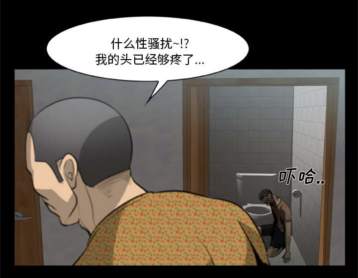 《人造尸劫》第7话 第9页
