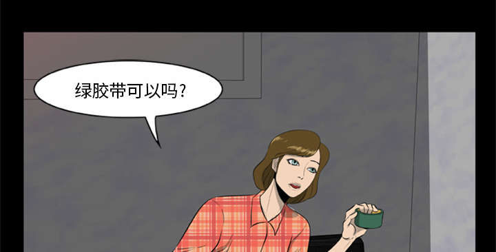《人造尸劫》第10话 第12页