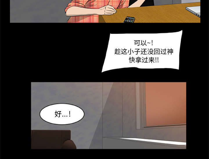 《人造尸劫》第10话 第13页