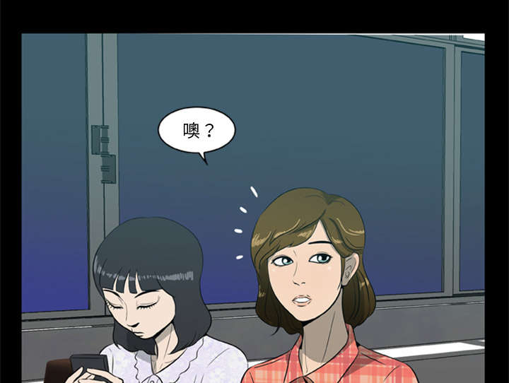 《人造尸劫》第10话 第20页