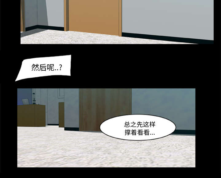 《人造尸劫》第10话 第29页