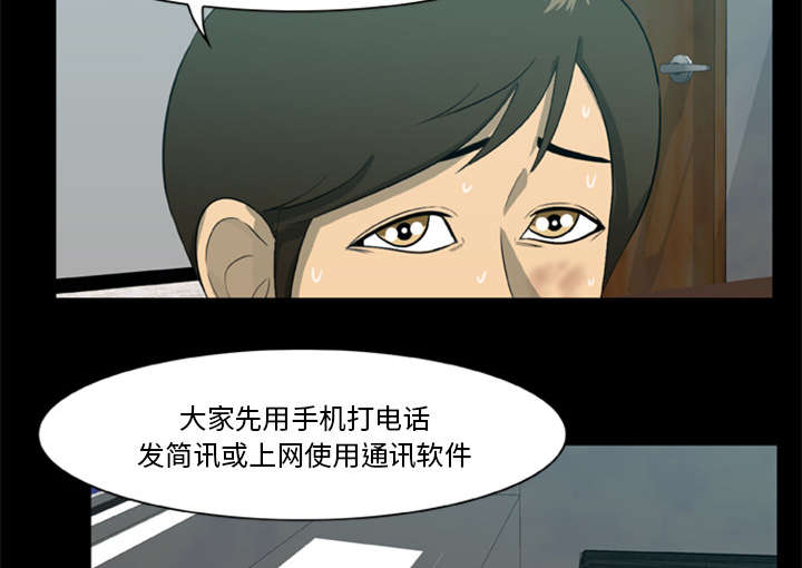 《人造尸劫》第10话 第33页