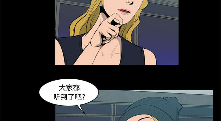《人造尸劫》第10话 第35页