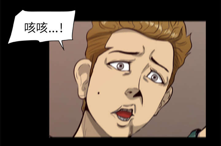 《人造尸劫》第10话 第6页
