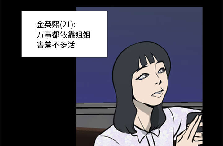 《人造尸劫》第11话 第14页