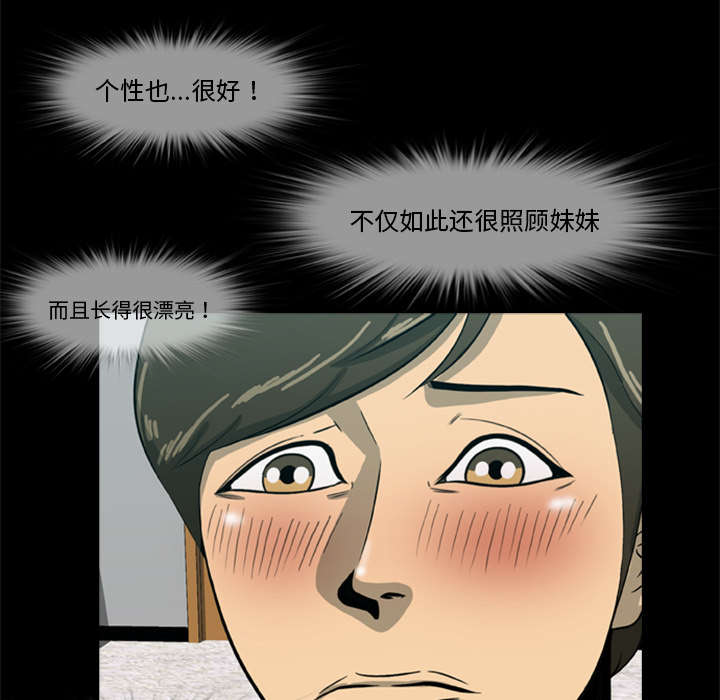 《人造尸劫》第11话 第17页
