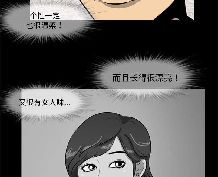《人造尸劫》第11话 第18页