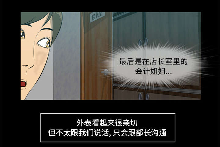 《人造尸劫》第11话 第23页