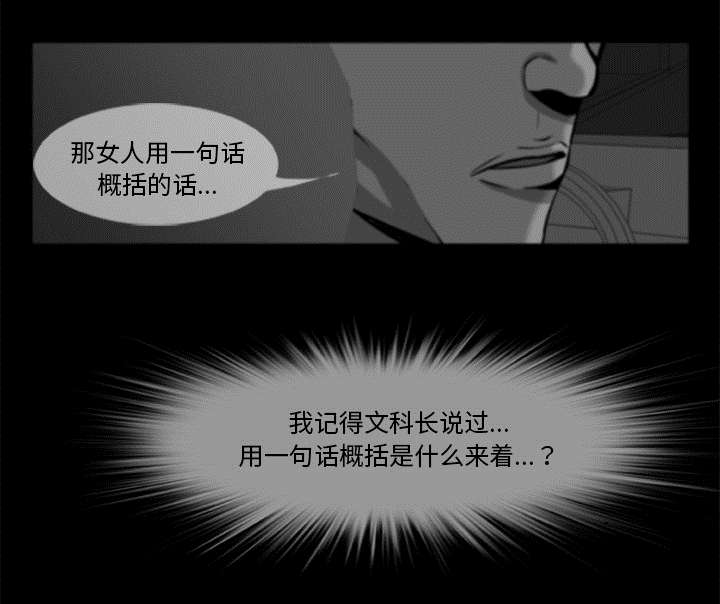 《人造尸劫》第11话 第25页