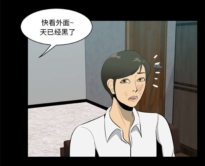 《人造尸劫》第11话 第26页