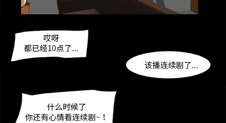 《人造尸劫》第11话 第28页