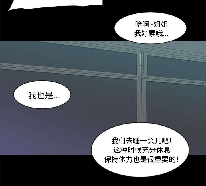 《人造尸劫》第11话 第29页