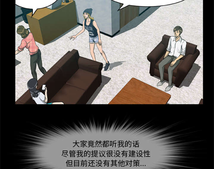 《人造尸劫》第11话 第2页