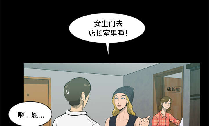 《人造尸劫》第11话 第32页