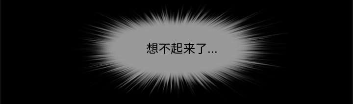 《人造尸劫》第11话 第38页