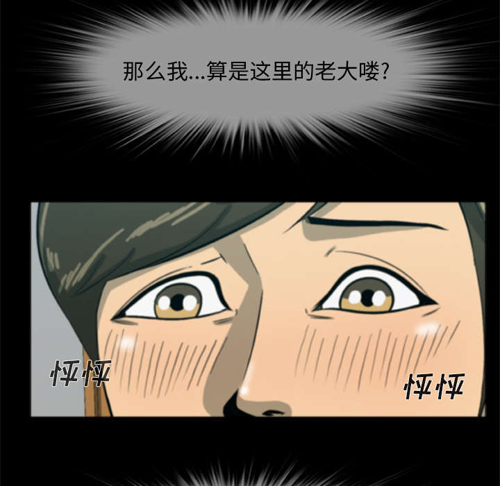 《人造尸劫》第11话 第4页