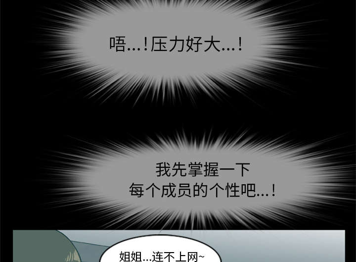 《人造尸劫》第11话 第5页