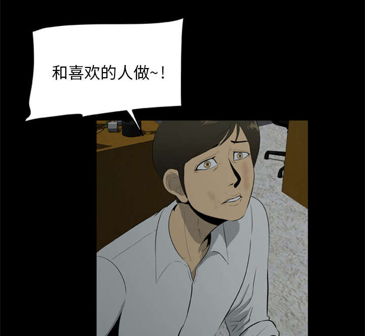 《人造尸劫》第12话 第10页