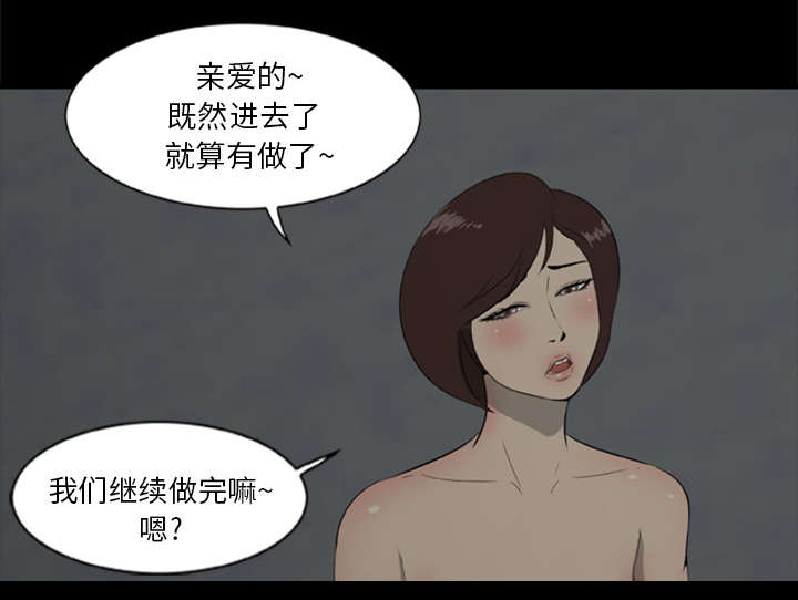 《人造尸劫》第12话 第14页