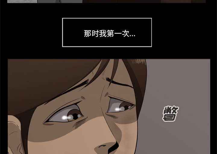 《人造尸劫》第12话 第25页
