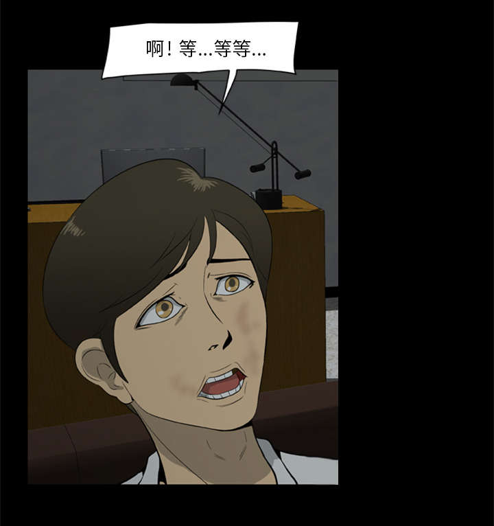 《人造尸劫》第12话 第2页