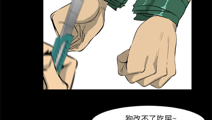 《人造尸劫》第15话 第29页