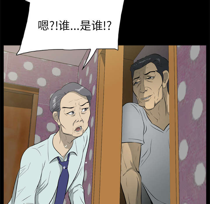 《人造尸劫》第15话 第9页