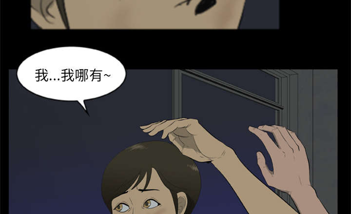 《人造尸劫》第13话 第12页