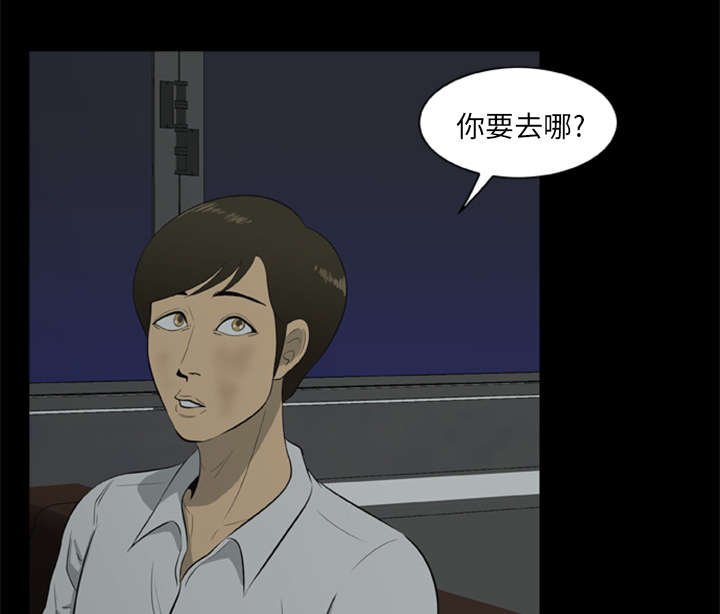 《人造尸劫》第13话 第15页