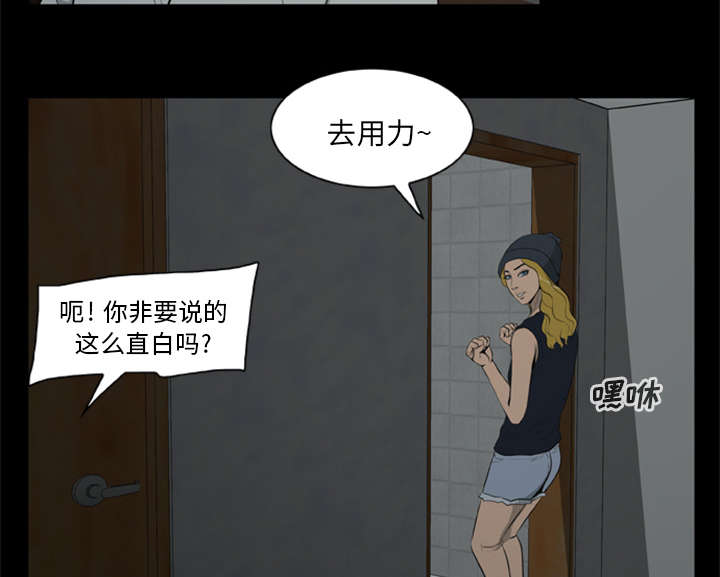 《人造尸劫》第13话 第16页