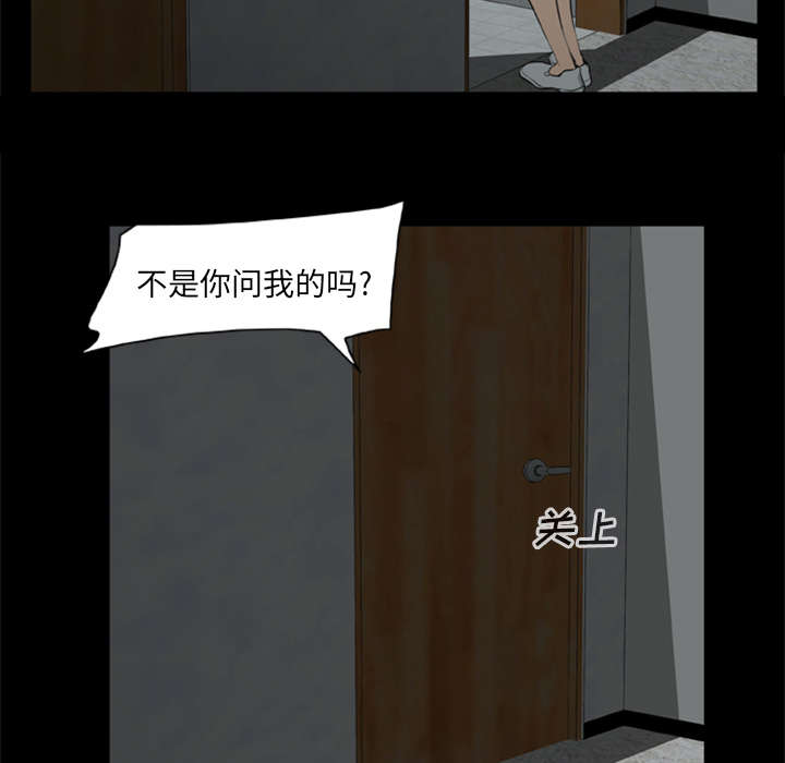 《人造尸劫》第13话 第17页