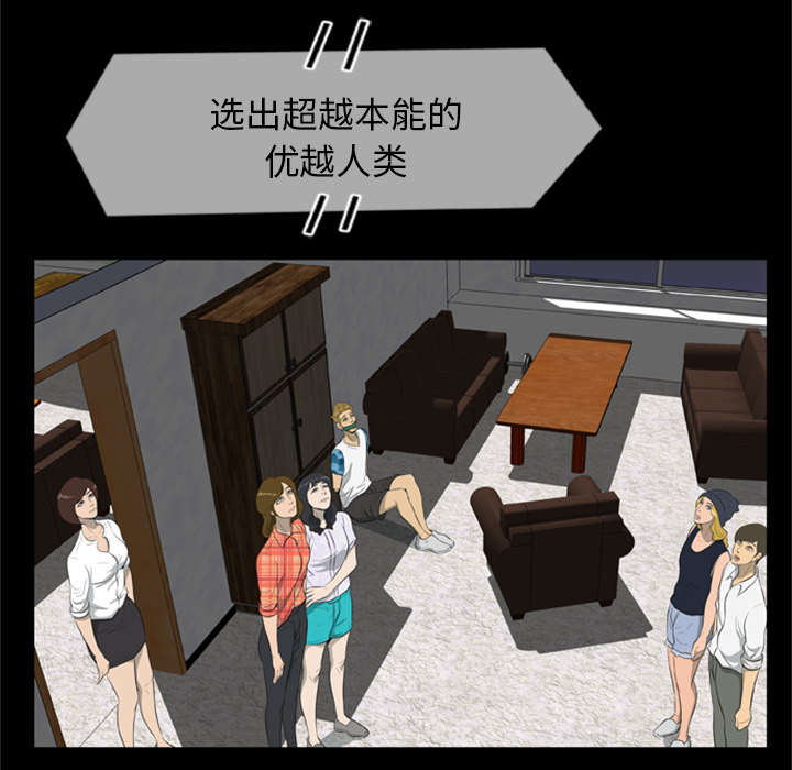 《人造尸劫》第13话 第32页