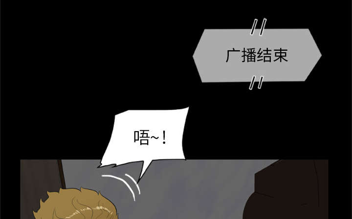 《人造尸劫》第13话 第33页