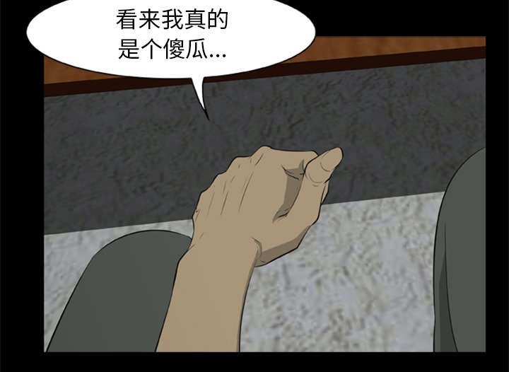 《人造尸劫》第13话 第7页