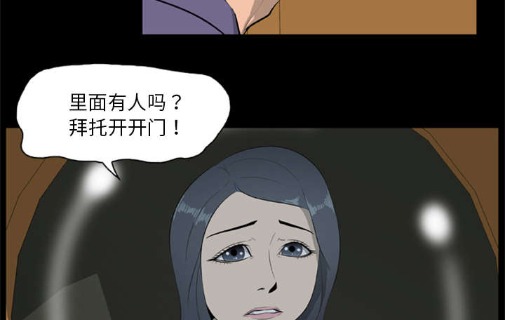 《人造尸劫》第14话 第34页