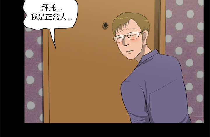 《人造尸劫》第14话 第36页