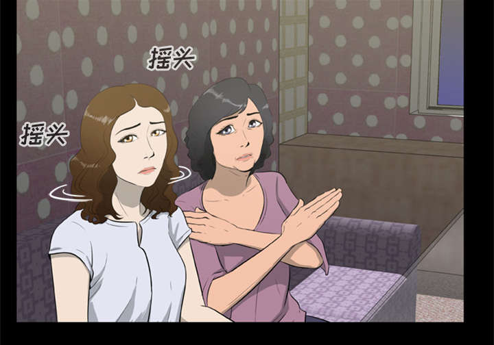 《人造尸劫》第14话 第37页