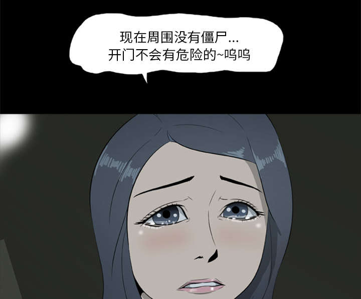 《人造尸劫》第14话 第40页