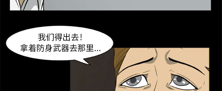 《人造尸劫》第14话 第5页