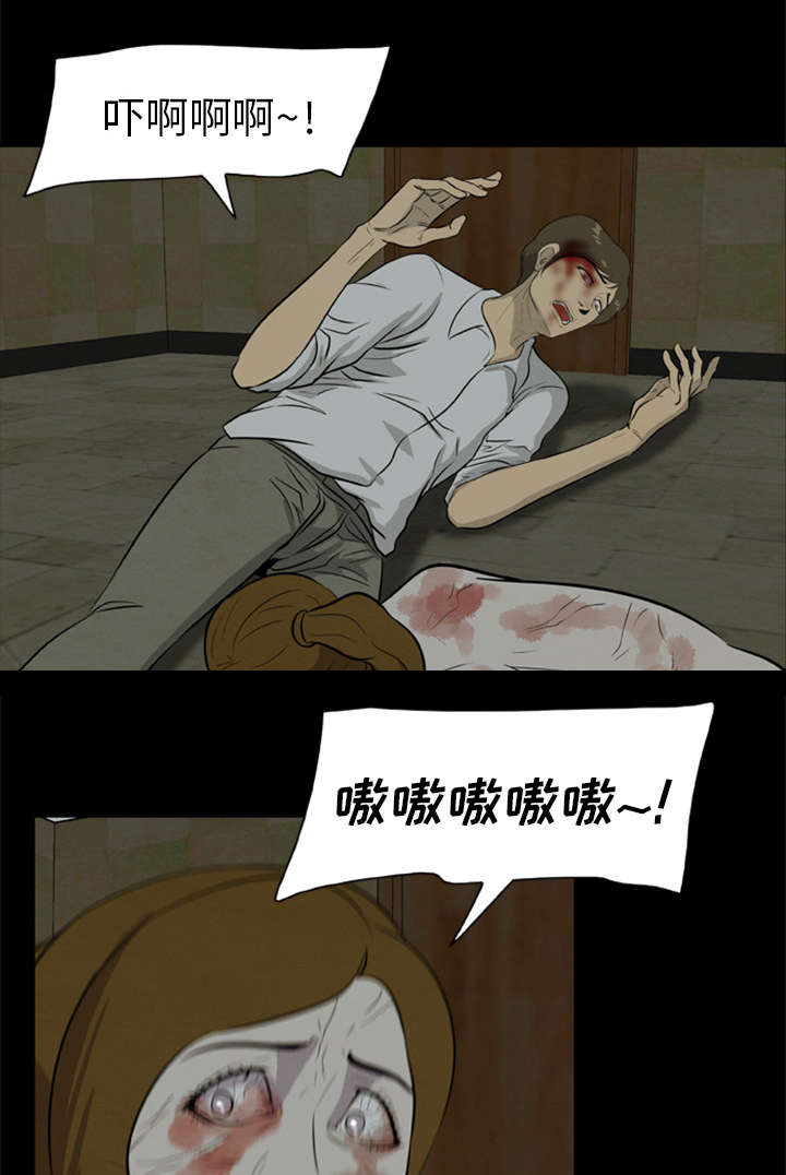 《人造尸劫》第18话 第17页