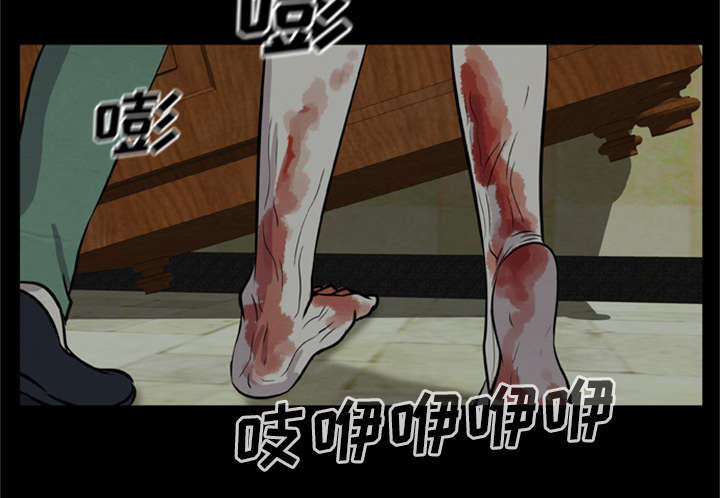 《人造尸劫》第18话 第26页