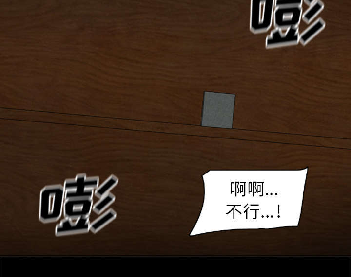 《人造尸劫》第18话 第28页