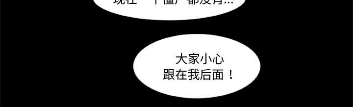 《人造尸劫》第16话 第13页
