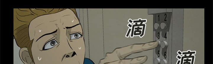 《人造尸劫》第16话 第25页
