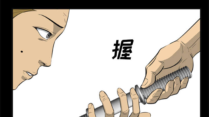 《人造尸劫》第16话 第5页