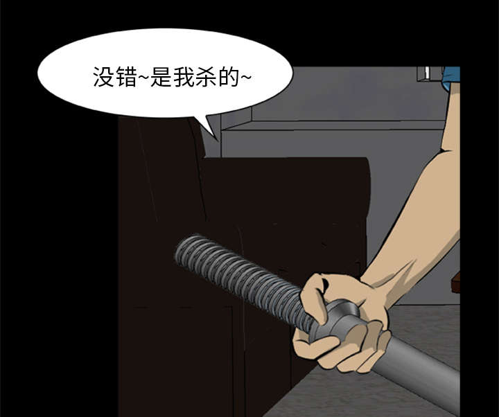 《人造尸劫》第21话 第16页