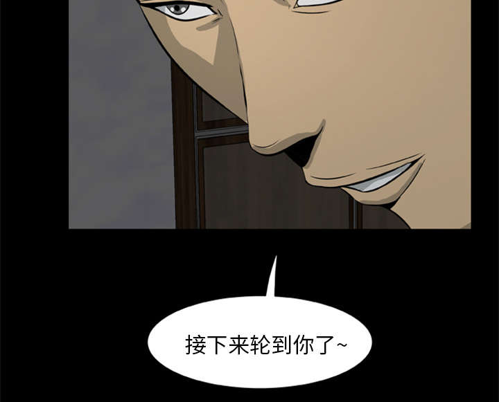 《人造尸劫》第21话 第18页