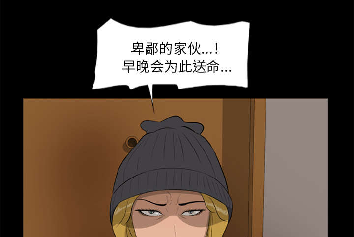 《人造尸劫》第21话 第19页