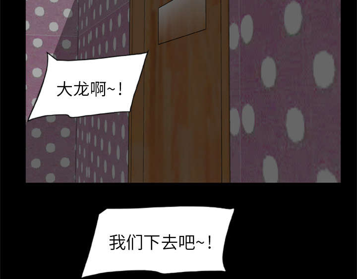 《人造尸劫》第21话 第2页