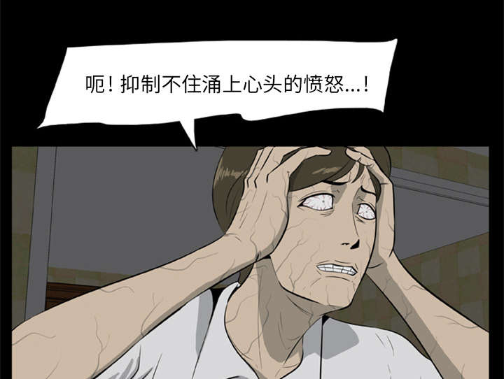 《人造尸劫》第21话 第32页